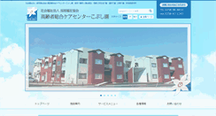 Desktop Screenshot of kobushien.com